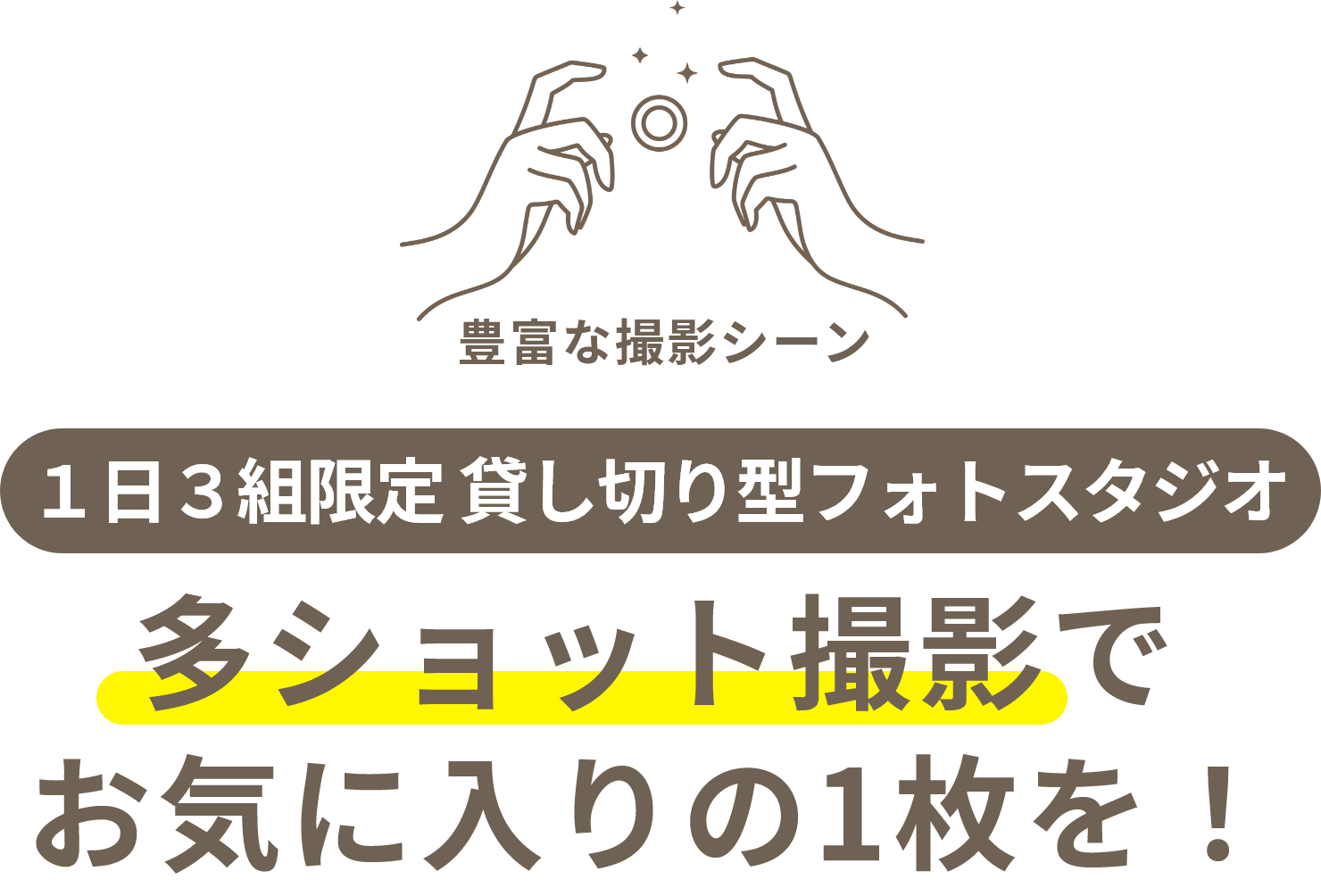 七五三撮影シーン